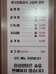 참설렁탕