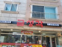 금성각