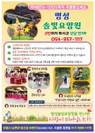 명성솔빛요양원