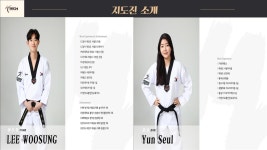 국가대표아이태권도장