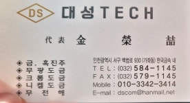 대성테크