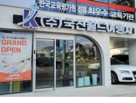 국진월드여행사