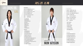 국가대표아이태권도장