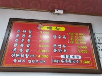옛날손짜장