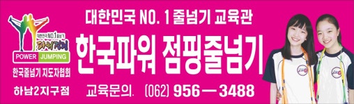 다사로움태권도
