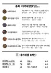 차향가득