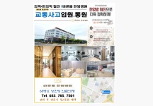 바른몸한방병원