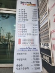 짬뽕지존 충주시청점