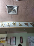 차차차노래방