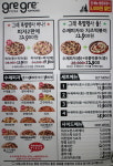그래그래 피자&떡볶이 상인점