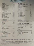로뎀나무카페