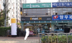 이마트24 춘천양우아파트점