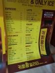 커피왕 옥곡점