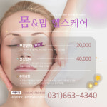 협동조합몸앤맘힐링상담센터