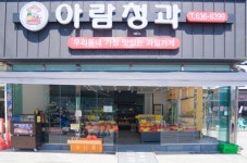 아람청과