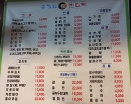 송가네빈대떡