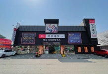 팩트디자인하우스