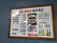 사포가마솥돼지국밥