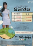 브라보퍼블릭스크린골프 월성점