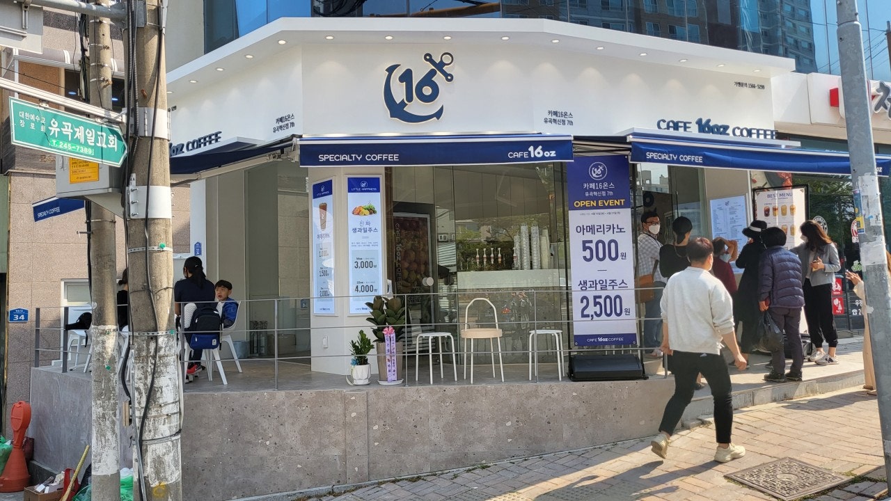 카페16온스 유곡혁신점