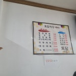 토담식당