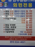 JJ당구장