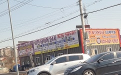 이천타이어 24시
