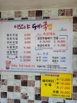 이모야돼지국밥