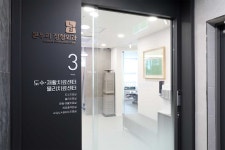 본누리정형외과의원