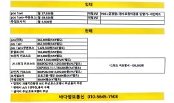 바다정보통신