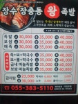 장수장충동왕족발
