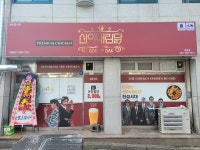 신이내린닭 목포점