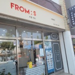 프롬에스
