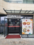 더원 중화요리 백경