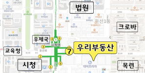 우리부동산공인중개사사무소