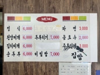 갑을식당