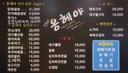 더옹헤야
