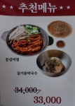 팔봉 막국수 등갈비찜