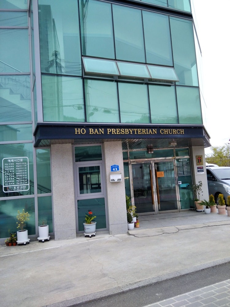 호반교회 사진 1