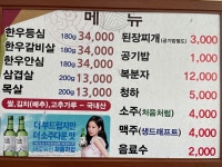 대성정육식당