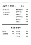차향가득