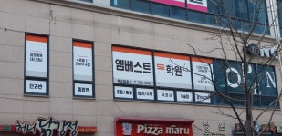엠베스트SE 세교캠퍼스학원