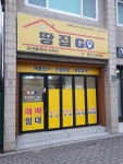 땅집GO공인중개사사무소