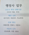 좋은집행정사공인중개사사무소
