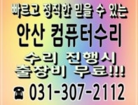 컴퓨터수리