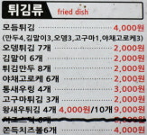 그래그래 피자&떡볶이 상인점