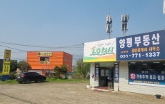 양평부동산공인중개사사무소