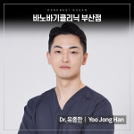 바노바기의원 부산