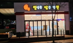 정성을담은반찬