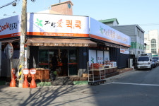 자연애퀵쿡 삼산세양점